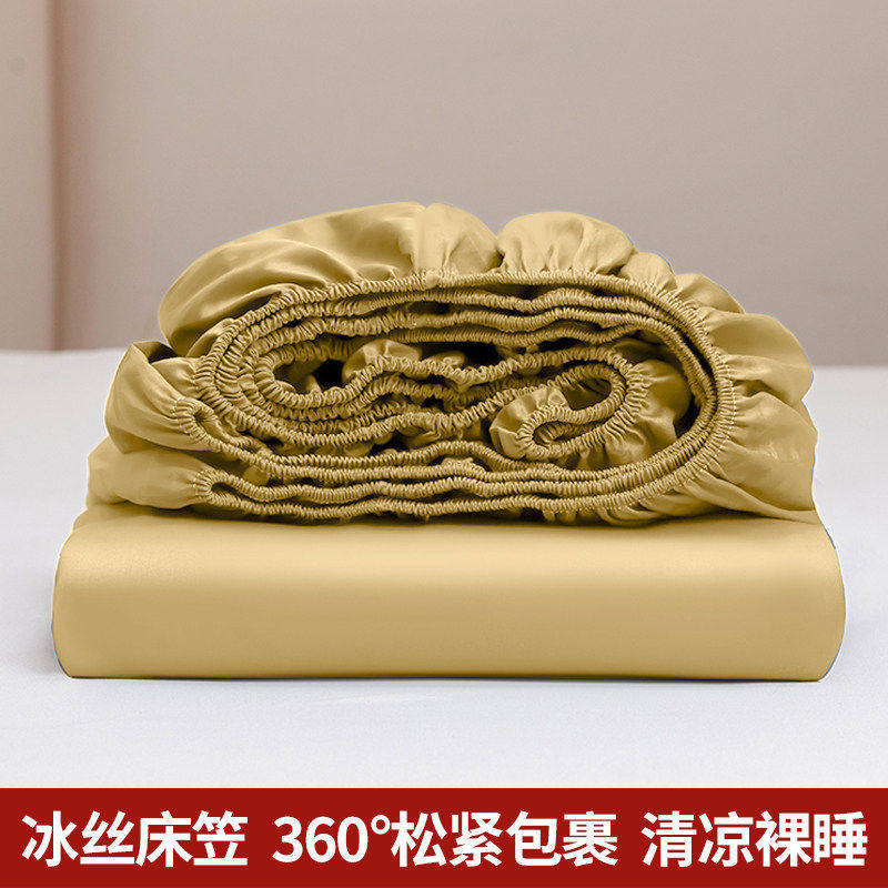 芝士黄【凉感冰丝全包裹防滑】 · 床笠单件：90x200cm【适合5-28cm高床垫】