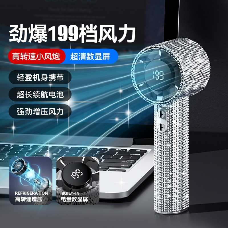 New S5 Diamond Handheld Small Fan 199 Gear Digital Display High Speed Fan Outdoor Portable Shining and Moving