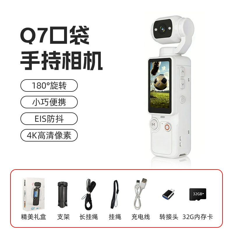 Handheld thumb motion camera ultra-high vlog outdoor cycling anti-shake recording portable gimbal camera