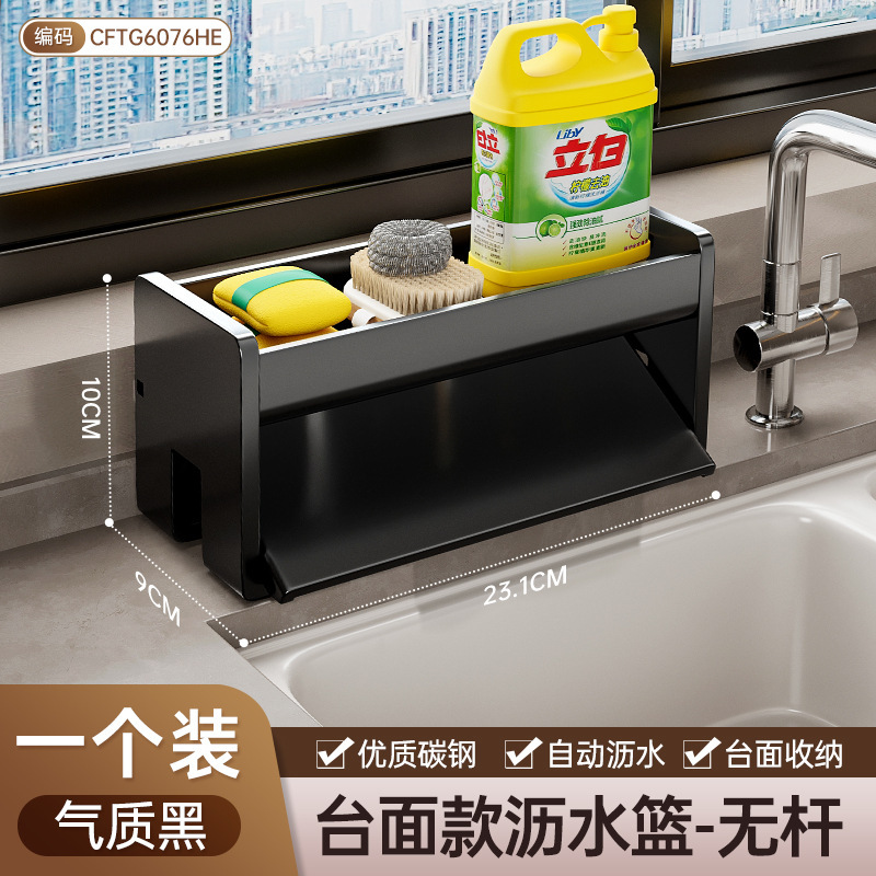 Kitchen storage rack drain rack dishcloth storage faucet sink vegetable washing sink dishwashing sink supplies storage