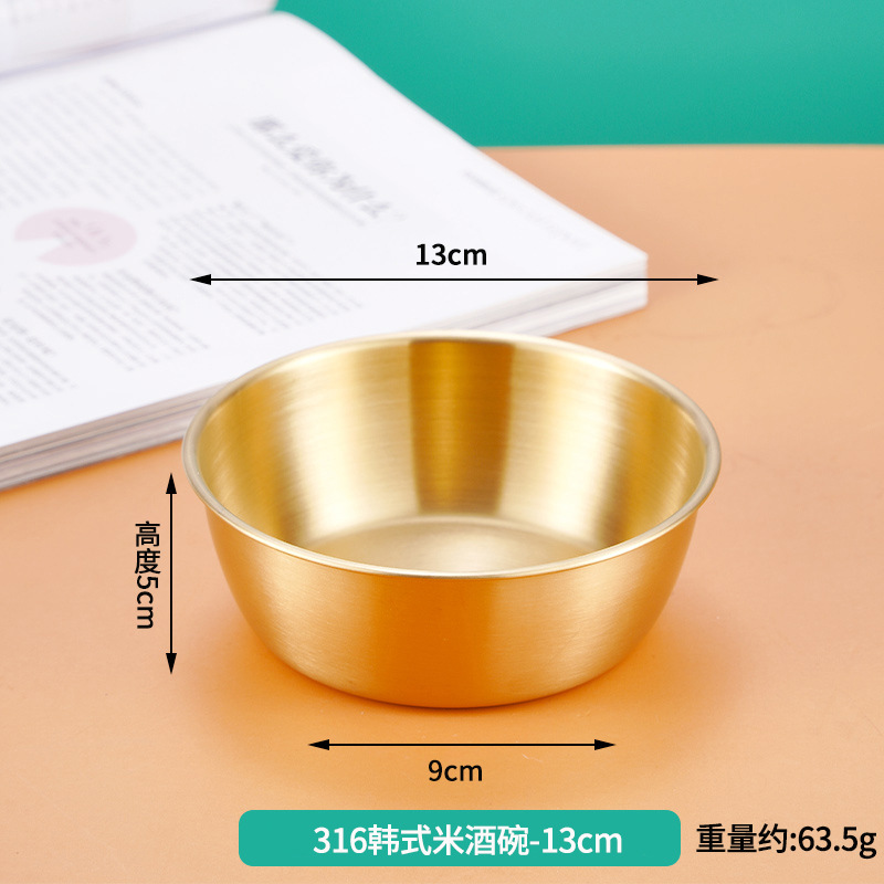 带316L标志 · 米酒碗【金色无柄】-13cm
