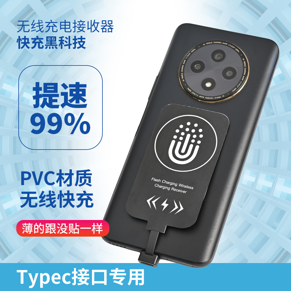 10W Wireless Charging Receiver Dual Charge Back Sticker for Android Phone TYPE-C Dual-Use Charging Patch