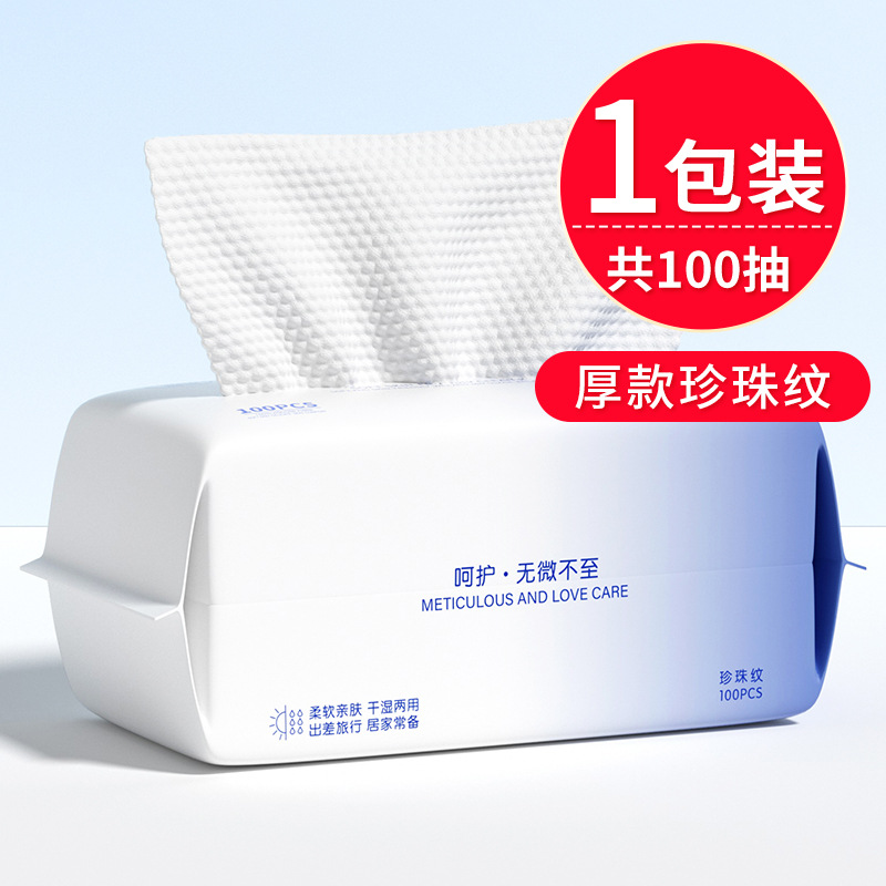 Jianmei Chuangyan Face Towel Disposable Pull-Out Type Thickened No Lint Cotton Soft Towel Face Towel Dry and Wet Dual Use