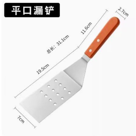 平口漏铲 · 木柄