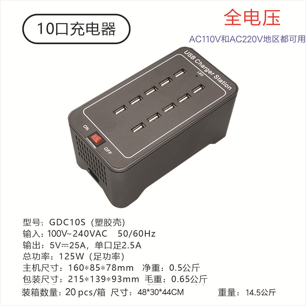 Full Voltage Cross-Global Wide Voltage 20 Port High Power Multi-Port USB Phone Charger