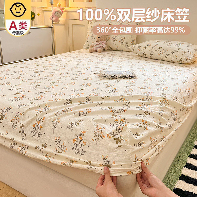 Summer a class double-layer gauze bed skirt single piece 2026 new non-cotton pure cotton dormitory bed single mattress protective cover