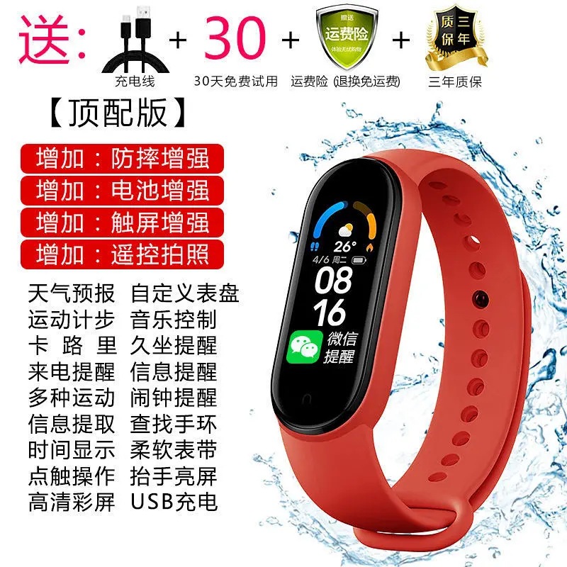 Smart Bracelet Sports Heart Rate Blood Pressure Sleep Waterproof Multifunctional Pedometer Men Women Bluetooth Couple Watch