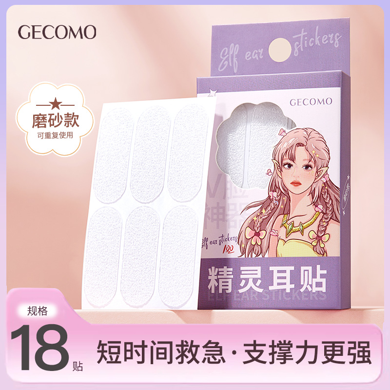 GECOMO elf ear stickers for women face slimming invisible photo support shaping standing ear stickers waterproof