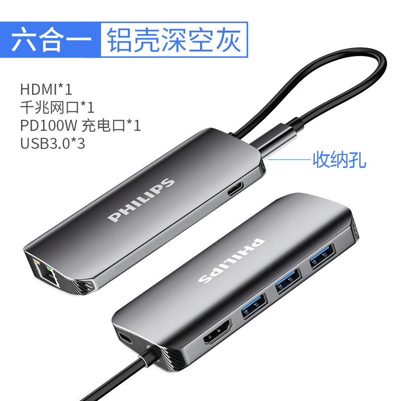 Philips Type-C docking station expansion USB notebook adapter Thunderbolt 3 HDMI converter multi-interface