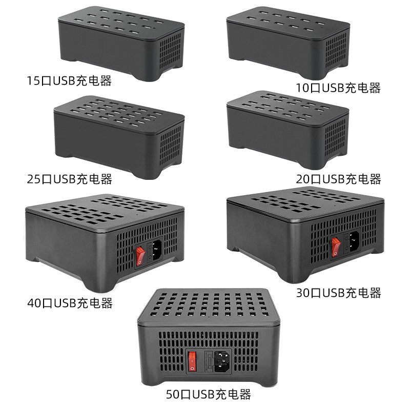 Gujia 10/15/20/30 Port USB Fast Charging Power Bank Charger Smart Multi-Port USB Plastic Shell