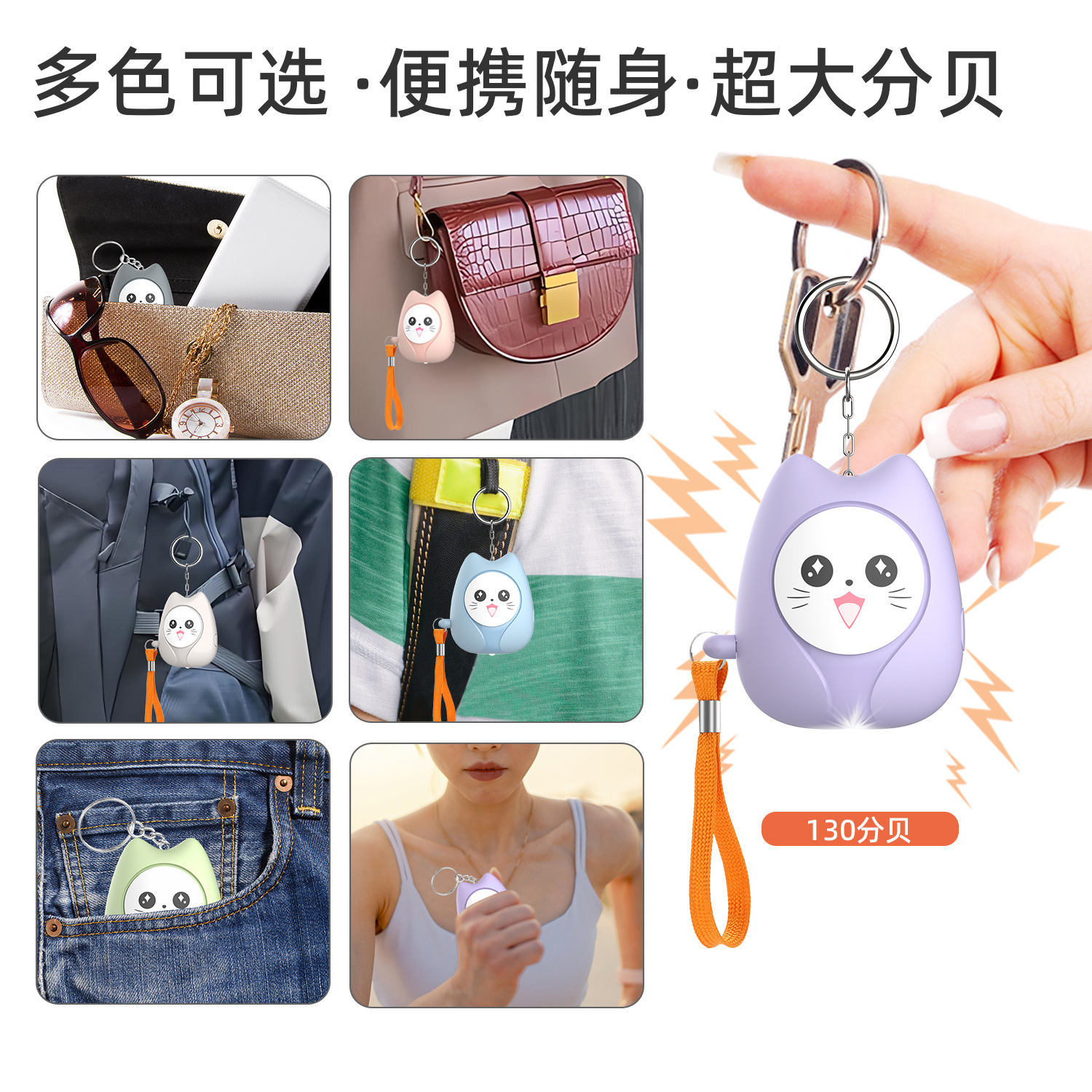 2025 New Personal Alarm Outdoor Self-defense Women Anti-wolf Children Students Elderly Emergency Caller