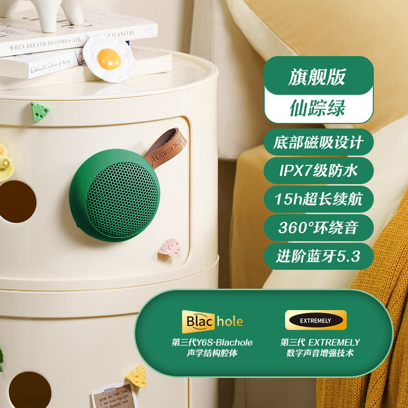 现货仙踪绿（IPX7防水-1000mAh-蓝牙5.2）