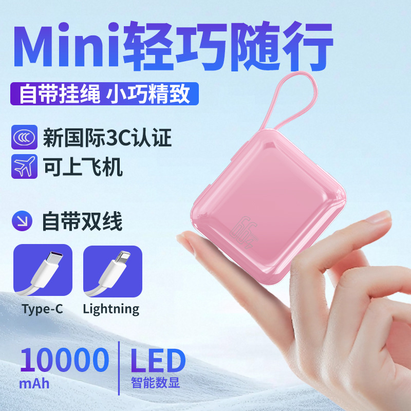 3C certified cable mini power bank 10000mAh 22.5W fast charging compact portable mobile power supply
