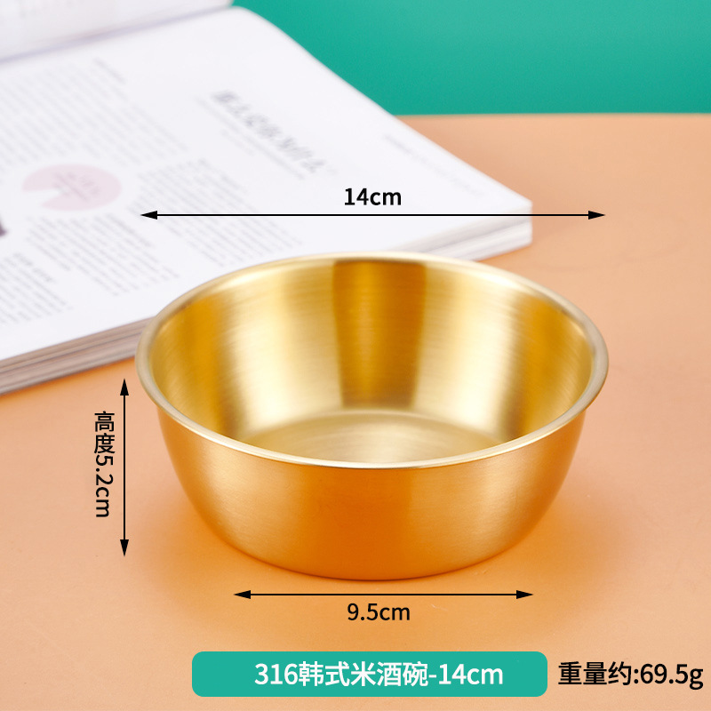 带316L标志 · 米酒碗【金色无柄】-14cm