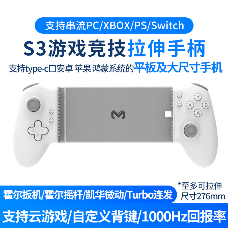 MEMO Mimo S3 Game Controller Bluetooth Tablet Wireless Streaming Android Streaming Black Myth Genshin Impact Minecraft