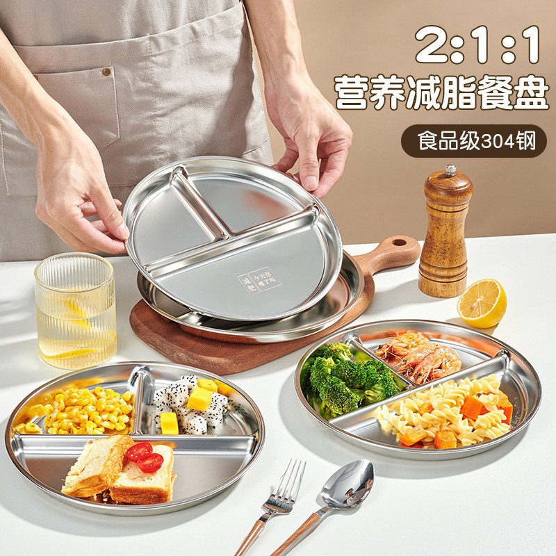 304 stainless steel 211 divided portion control plate household round quantitative three-grid plate cafeteria anti-drop quantitative plate