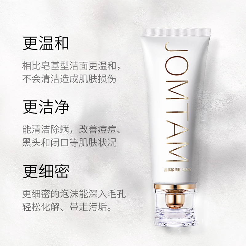 [Ship] Jiumeitang Small Tube Oxygen Facial Cleanser Amino Acid Deep Clean Gentle Cleansing Face Wash