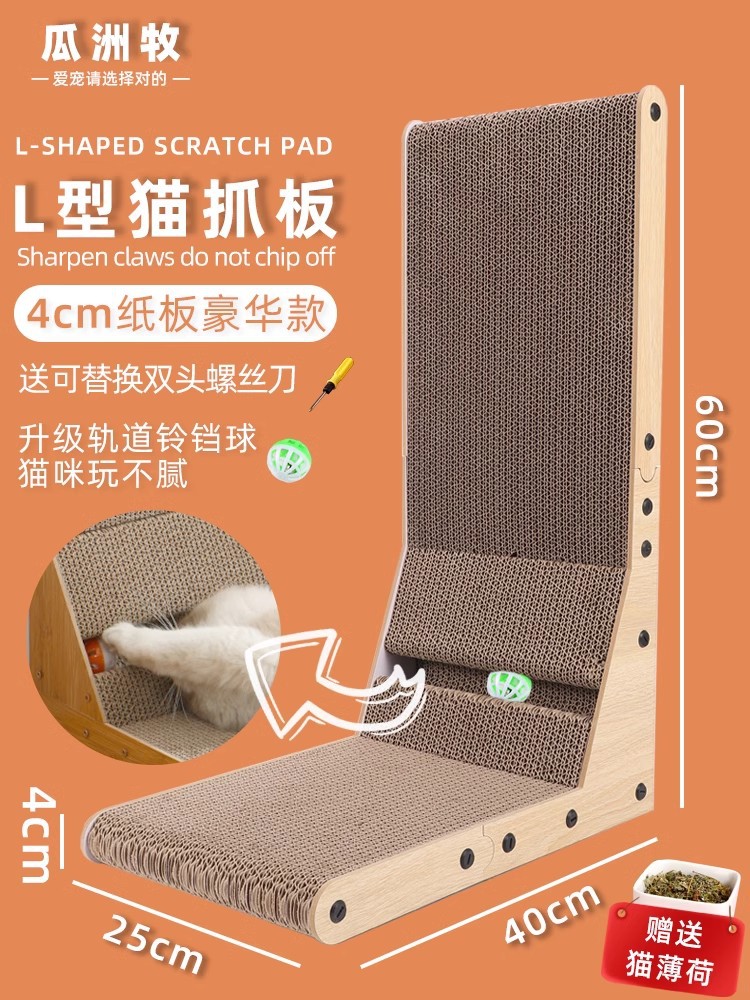 L-Shaped Cat Scratch Board, Vertical Scratch Board and Cat Bed Integrated, Large Corrugated Paper Cat Claw Board, Cat Toy, Pet Supplies