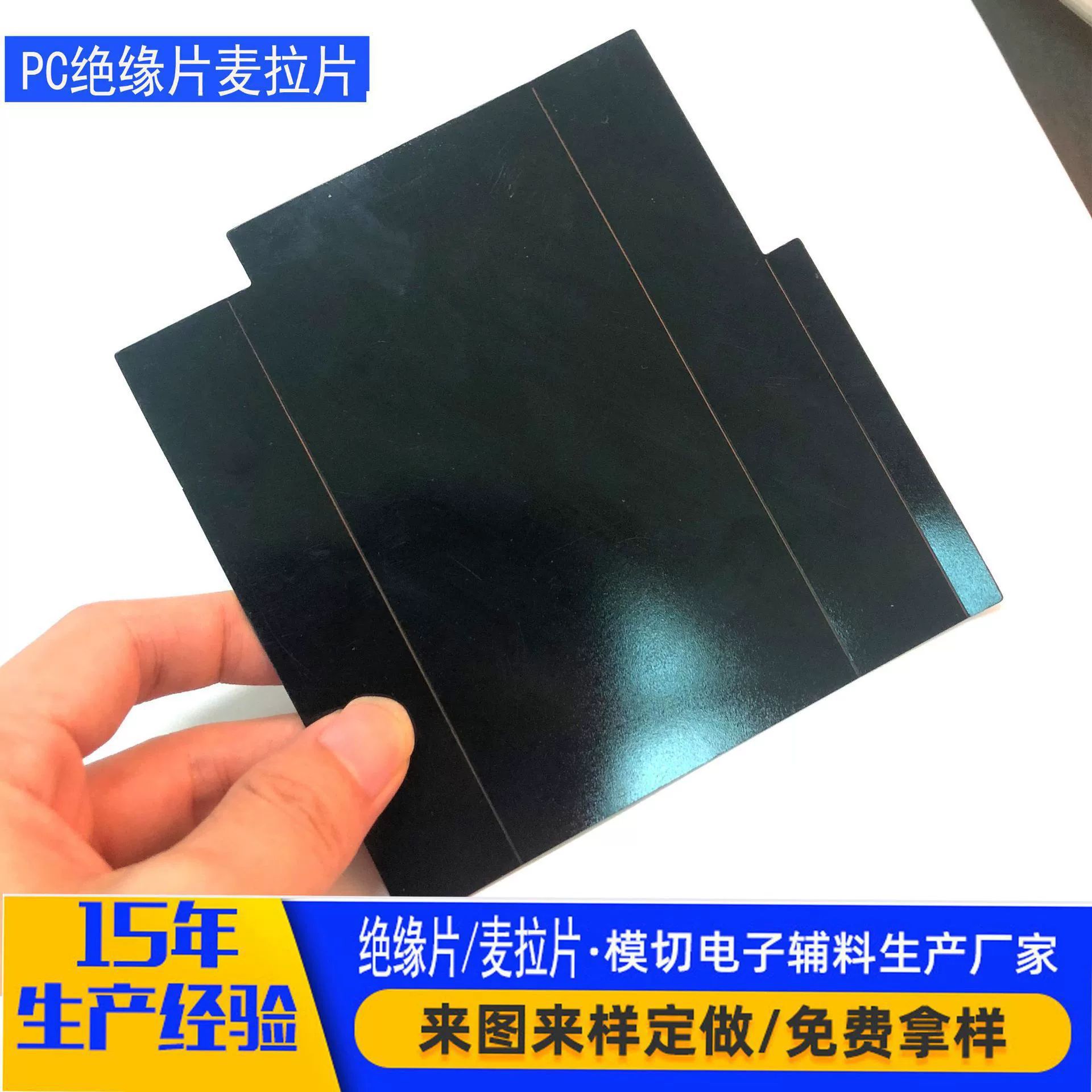 PC insulating sheet high-temperature resistant flame-retardant insulating sheet soft light-transmitting material fireproof paper insulating sheet
