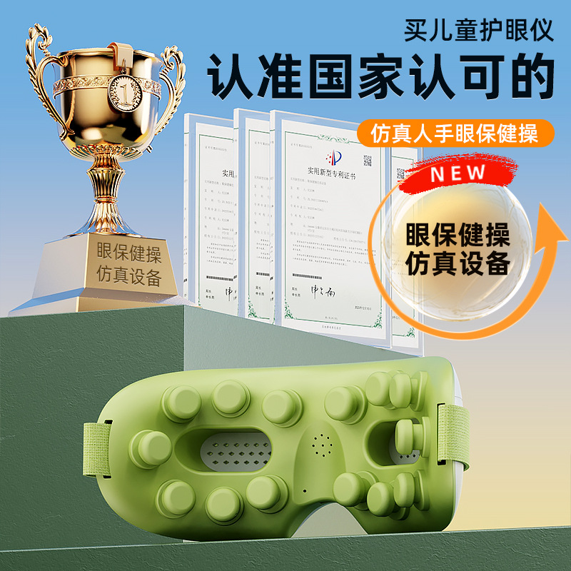 Visual Children's Eye Care Device Smart Foldable Eye Massager Relieve Fatigue Bluetooth Atomizing Eye Moisturizer