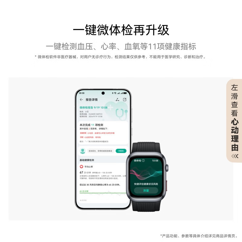 Huawei WATCH D2 Smart Watch Dynamic Blood Pressure Monitoring One-click Micro Checkup Upgrade Multiple Health Research