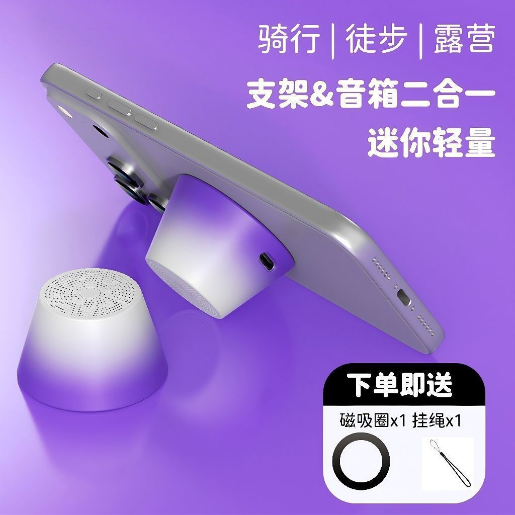 Magnetic Bluetooth Speaker Portable Small Steel Cannon Wireless Outdoor Mini Subwoofer Portable Phone Stand Speaker