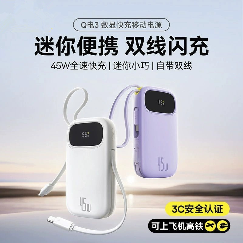 Baseus PD45W power bank 10000mAh compact portable cable mobile power fast charge logo gift