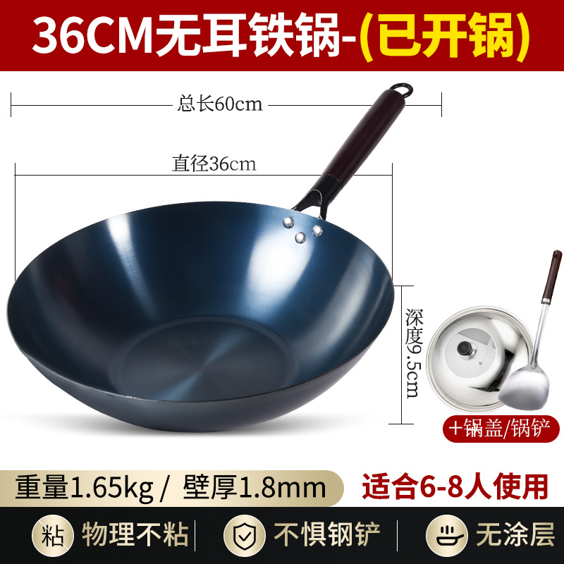 Old-fashioned uncoated flat-bottomed iron pan, pre-seasoned, household induction cooker stir-fry pan, non-stick pan, wok