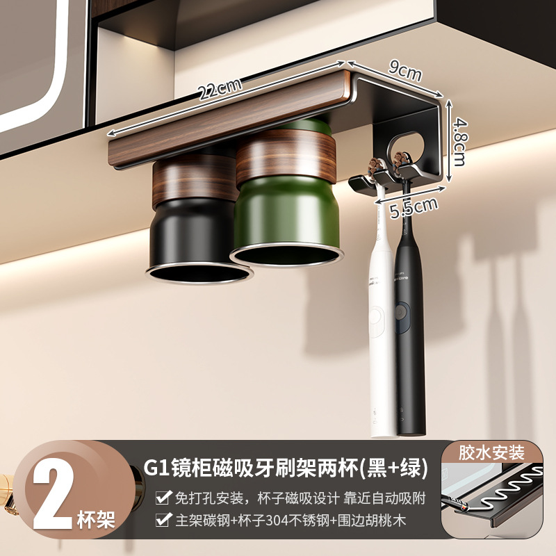 No-Drill Toothbrush Holder Under Mirror Cabinet Stainless Steel Mouthwash Cup Rack Wall-Mounted Bathroom Toothbrush Cup Sink