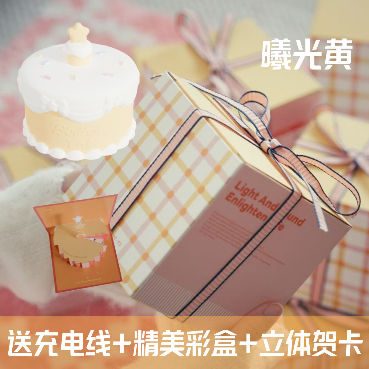 F3 Cake Night Light Rechargeable Practical Cute Night Light Child Girlfriend Bestie Birthday Valentine Gift