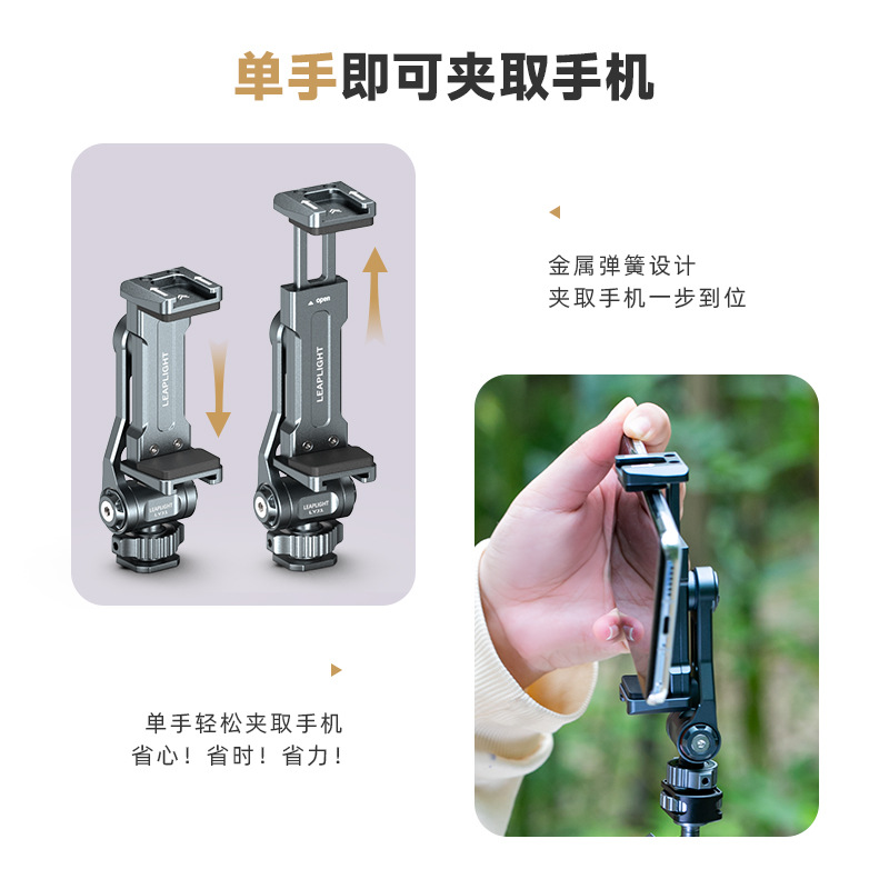 Lipule metal aluminum alloy cold hot shoe same screen monitor phone clip mirrorless SLR camera rotating bracket accessories