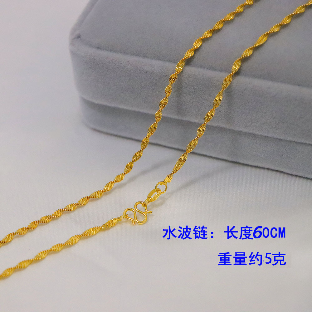双水波链60cm