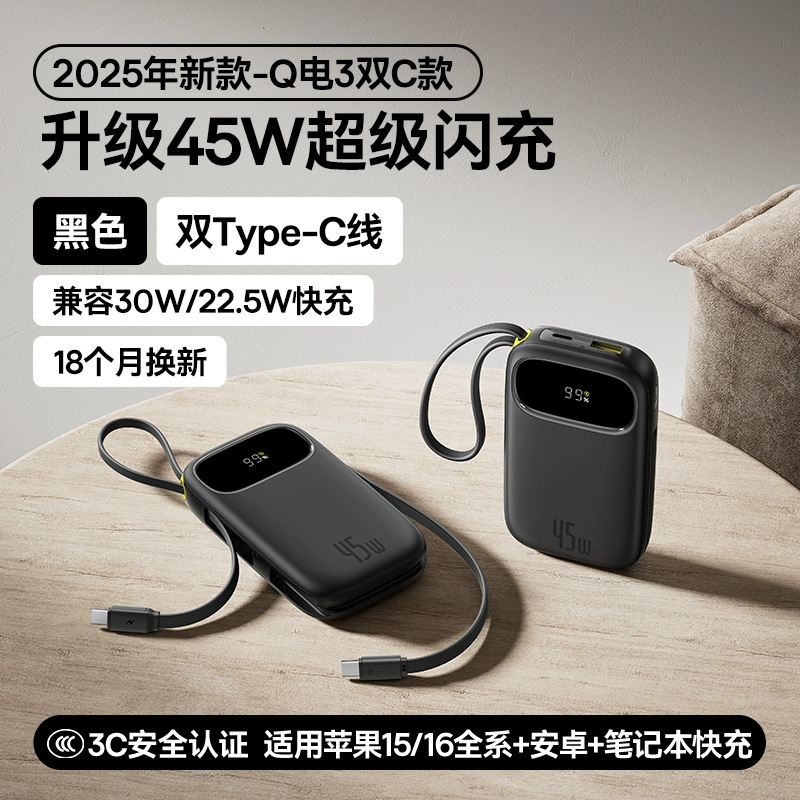 Baseus PD45W power bank 10000mAh compact portable cable mobile power fast charge logo gift