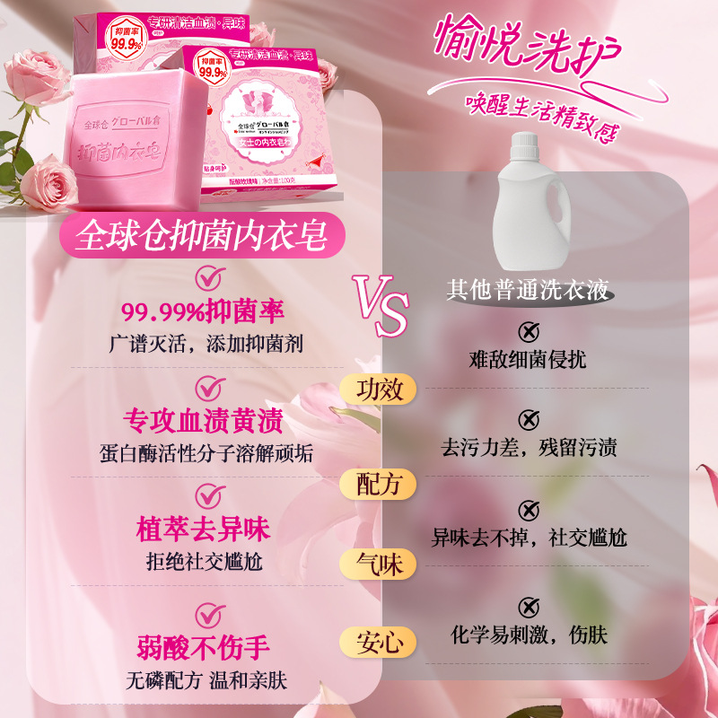 Antibacterial Underwear Soap Underwear Panties Special Soap Antibacterial Soap Fragrance Antibacterial Anti-mite Underwear Laundry Soap