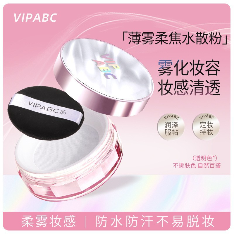 VIPABC New Water Loose Powder Matte Loose Powder Cooling Long-lasting Oil-Control Yellow-Brightening Non-Drying Ice Feeling Setting Sweat-Proof