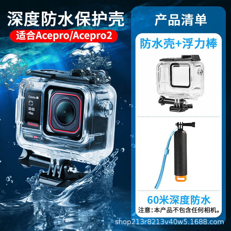 Insta360 Ace Pro 2/1 Diving Case Sports Camera Waterproof 60M Waterproof Housing Protective Case Accessories
