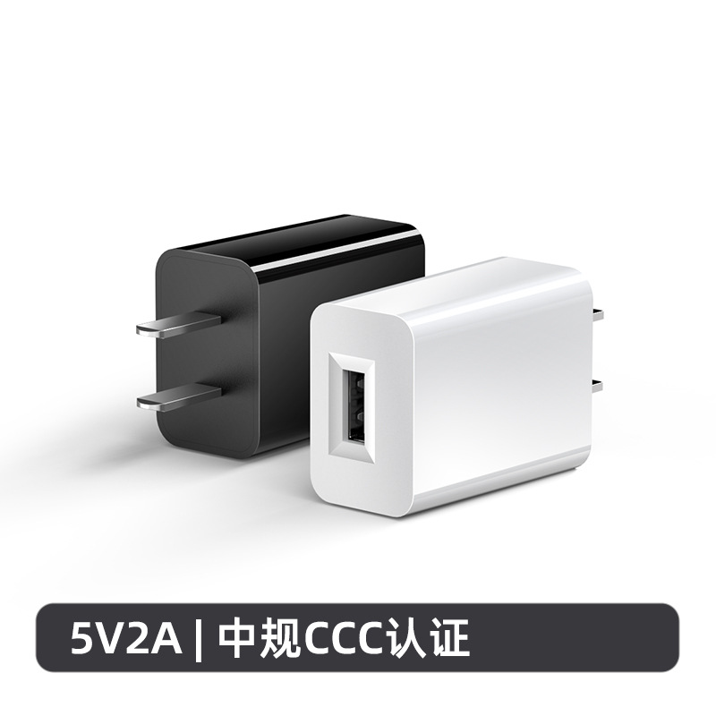 5V2A Android charger 3C certified mobile phone TYPE-C charging head 5V1A China standard compatible with Xiaomi charger