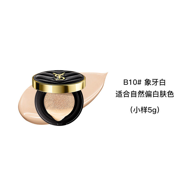 B10黑皮革#象牙白【5g】