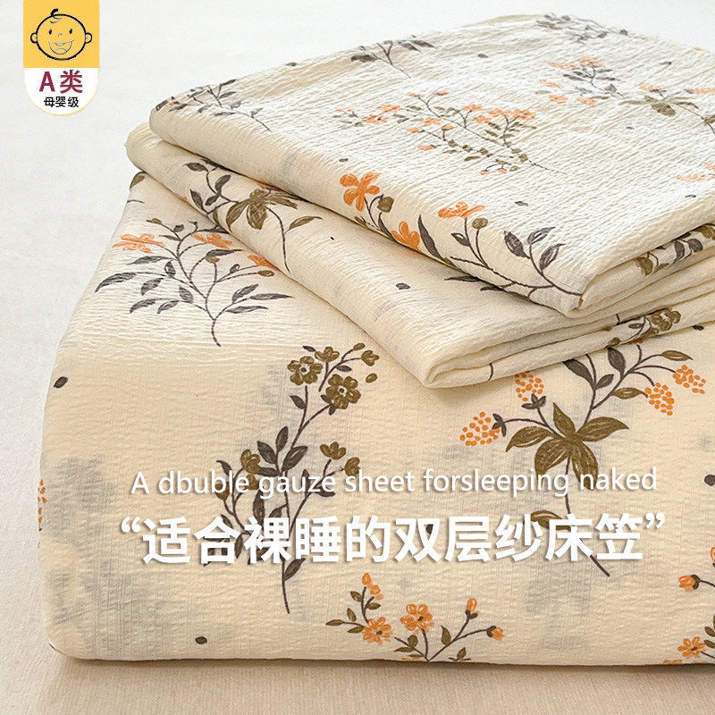 淡雅花韵【A类面料孕婴可用】 · 床笠单件-90x200cm【适合5-28cm床垫使用】