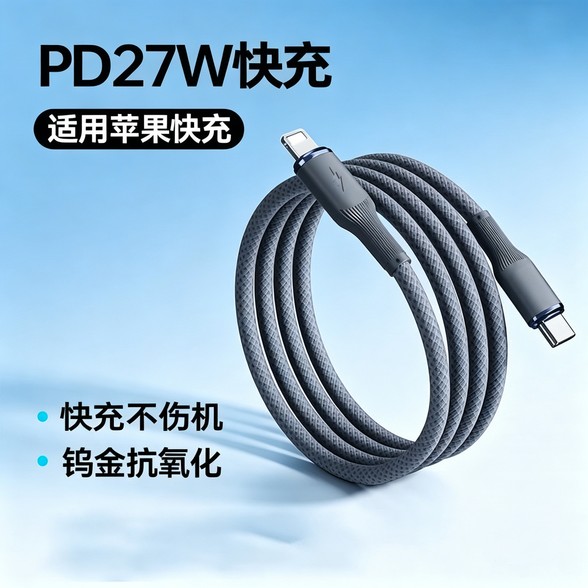 Tungsten Gold Nylon Braided Data Cable Type-C for Apple Android Huawei Phone Fast Charging Cable