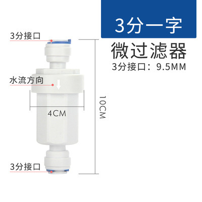 2-point G3/8 quick connect micro filter water purifier pre-stainless steel mesh atomizer descaler wall-hung boiler scale inhibitor