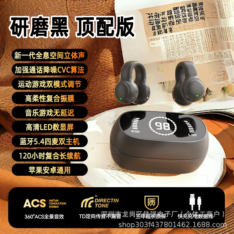 X51夹耳黑色