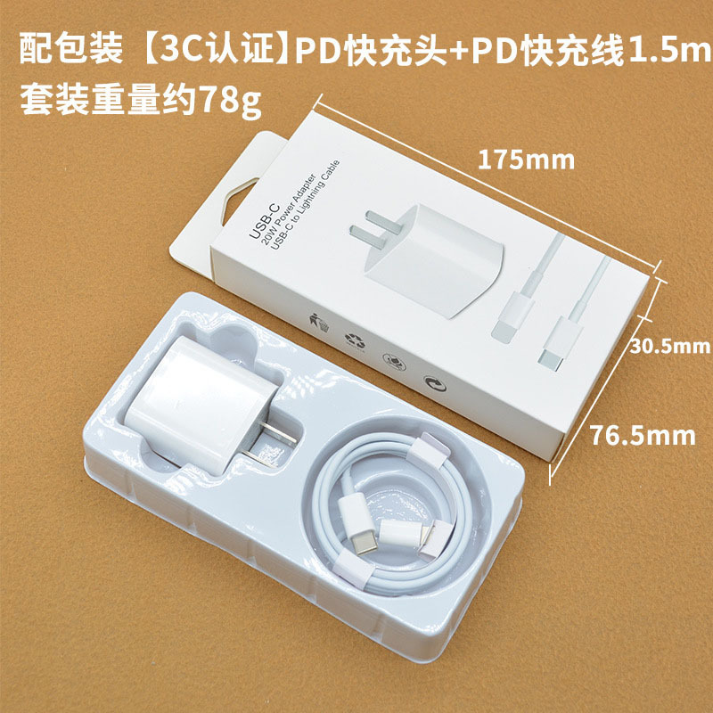 3C Certified Apple 20W Fast Charger Kit for iPhone 11/12