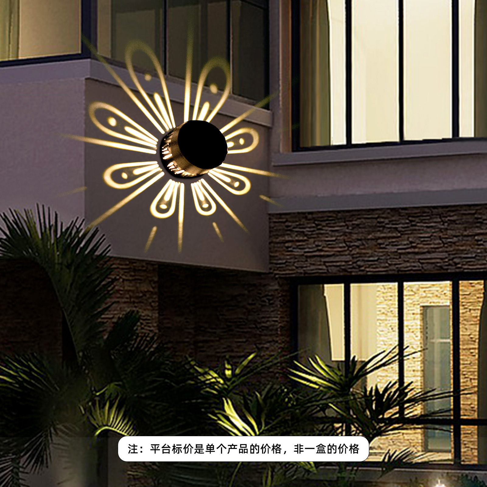 Solar wall light outdoor waterproof garden light automatic on at dusk outdoor landscape decoration atmosphere light