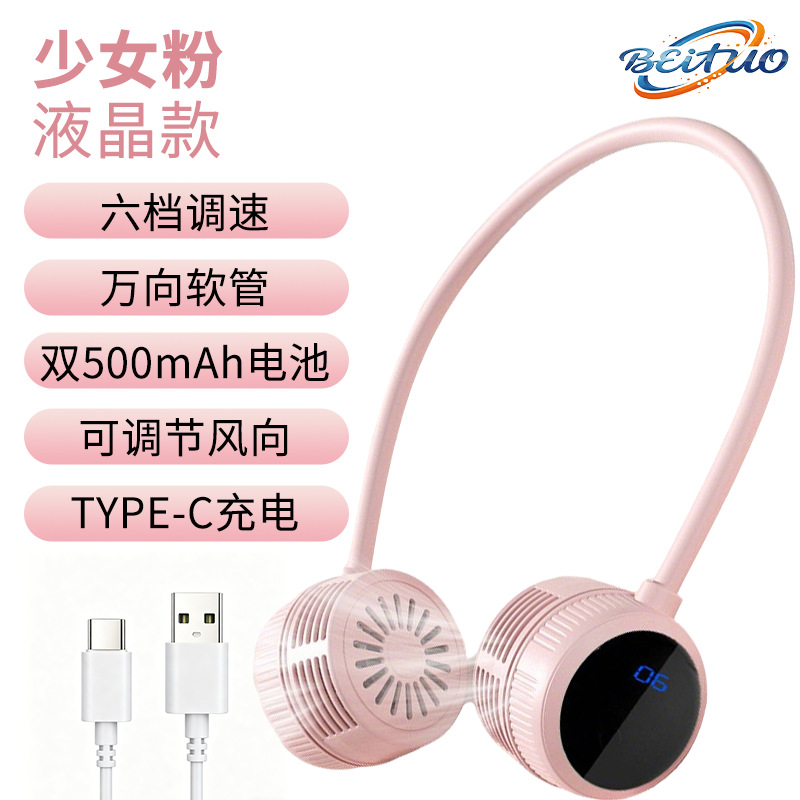 Neck Fan Portable Turbine Mini Fan LCD Adjustable Wind Outdoor Portable Lazy Handheld Mini Fan