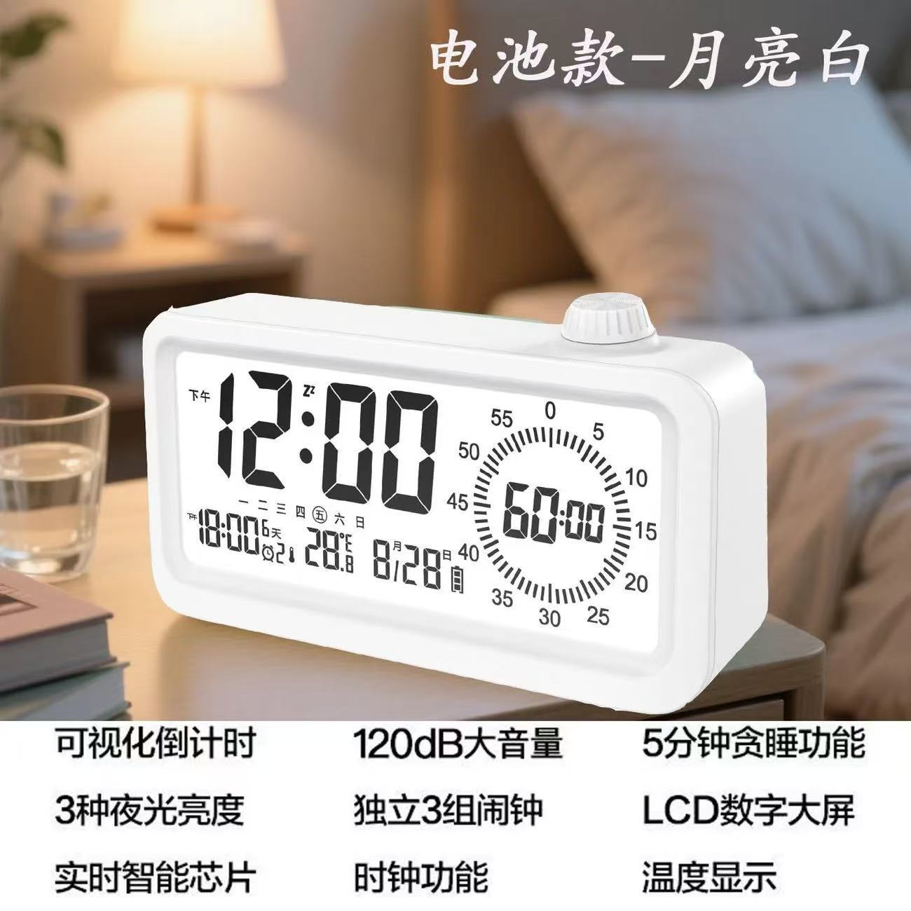 Charging Alarm Clock Timer 2-in-1 Visual Digital Clock Student Special Countdown Timer Smart Reminder