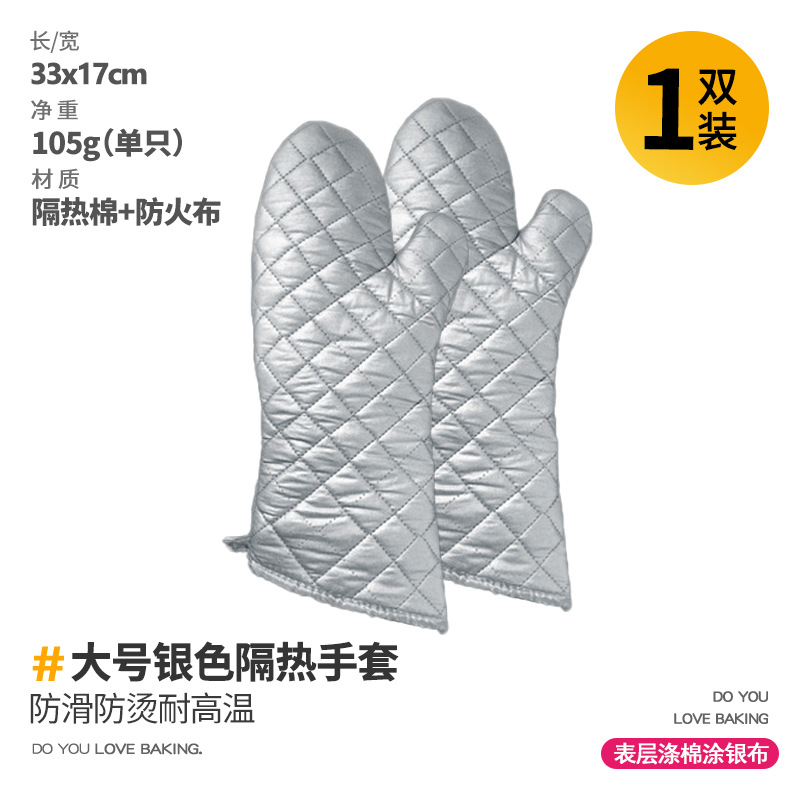 Silver heat-resistant gloves insulated high temperature resistant baking special thickened microwave oven kitchen oven heat protection tool