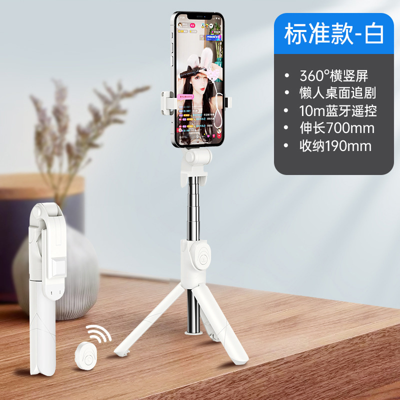 Phone Bluetooth selfie stick handheld stabilizer floor live streaming tripod universal selfie stick