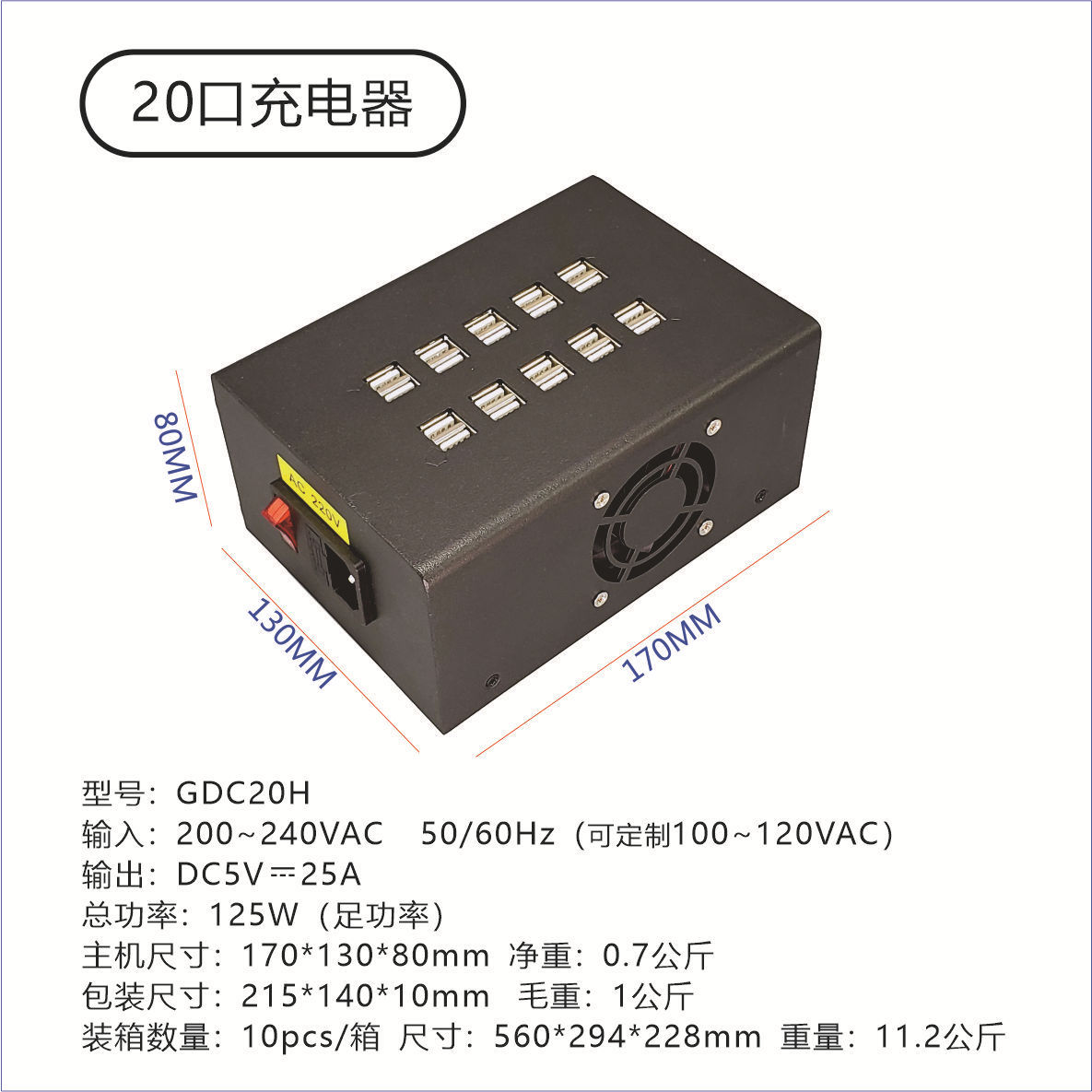 美规 AC 110V · GDC20（客户定制20H）