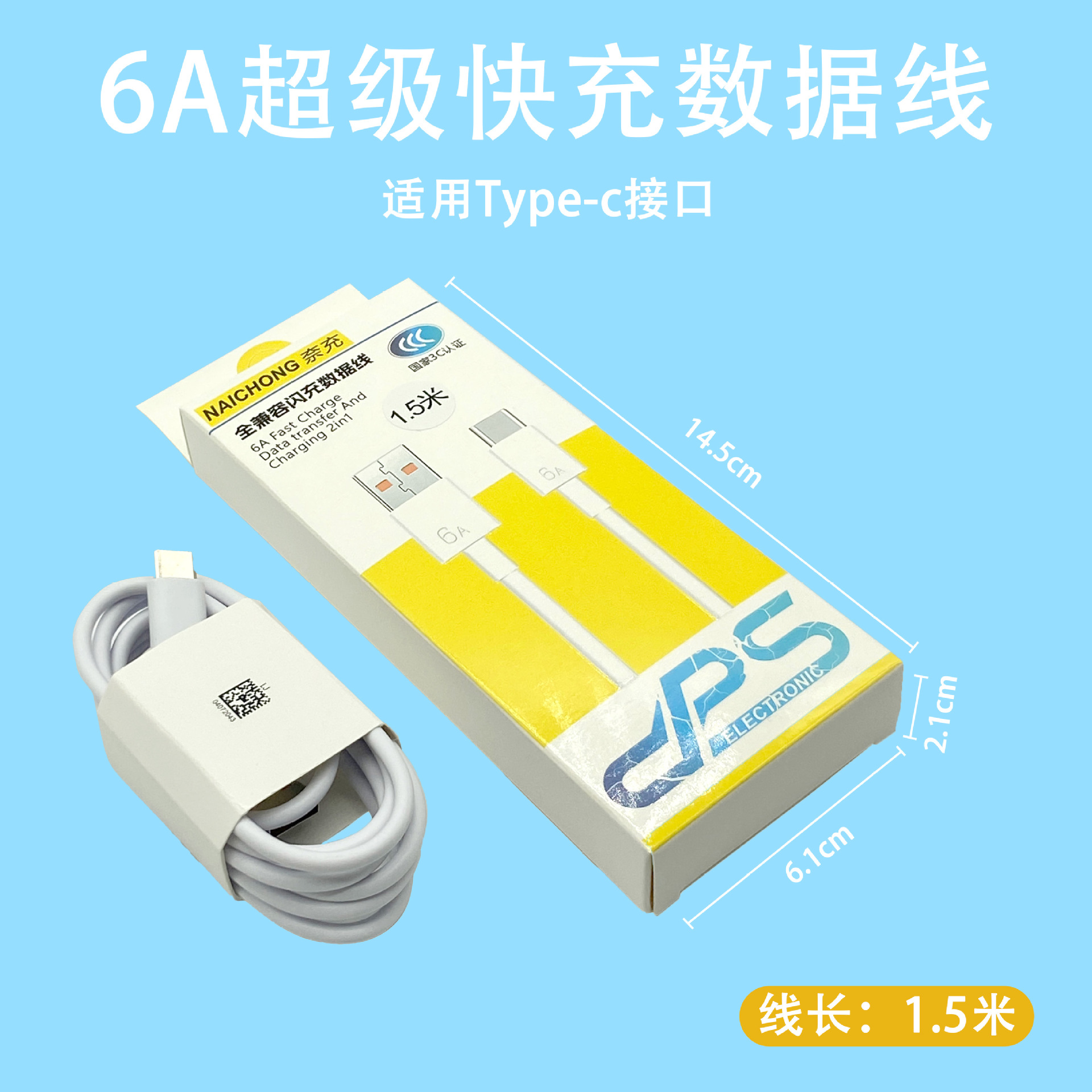Genuine 66 fast charger head 6A data cable applicable to Huawei charger 100/120 fast charging adapter